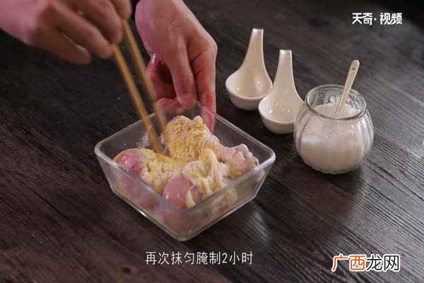 盐焗鸡腿的做法电饭煲视频 盐焗鸡腿的做法