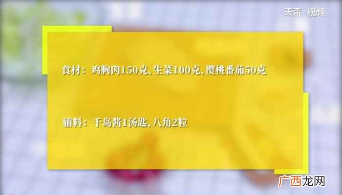 鸡胸肉怎么做好吃 230大卡增肌鸡肉蔬菜沙拉的做法