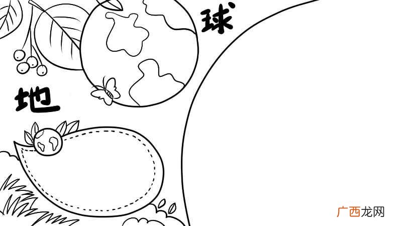 地球写上标题的方法有哪些 地球手抄报
