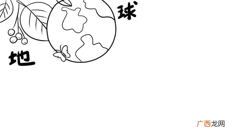 地球写上标题的方法有哪些 地球手抄报