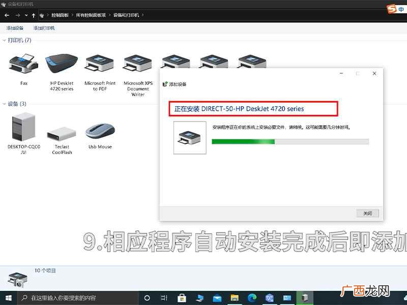 DELLG5500安装打印机 怎么安装打印机