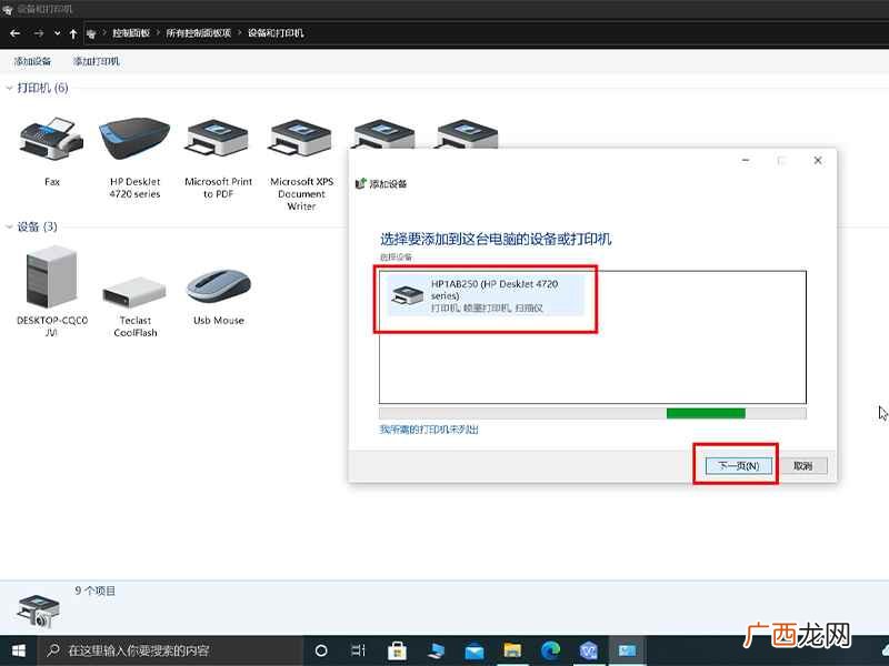 DELLG5500安装打印机 怎么安装打印机
