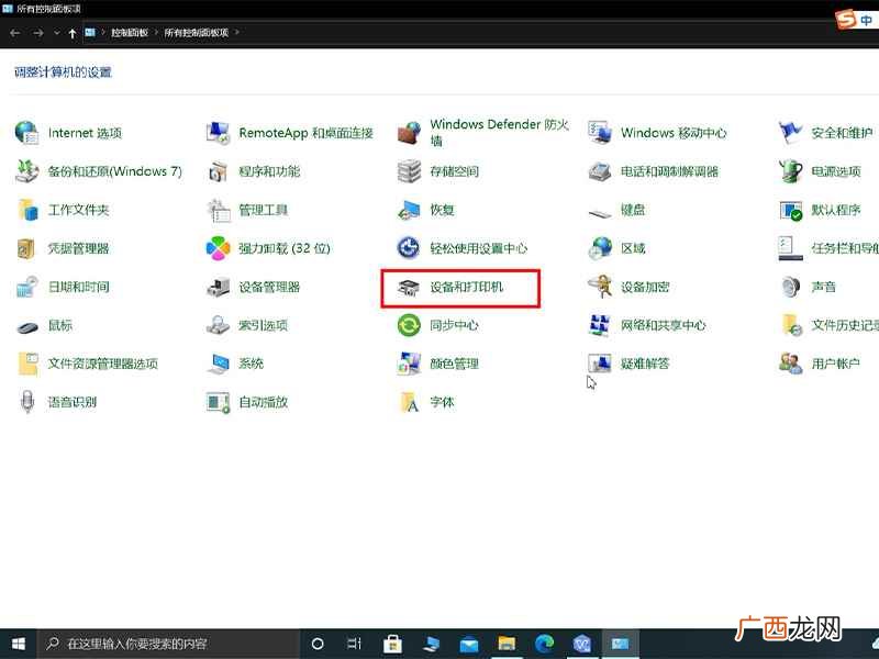 DELLG5500安装打印机 怎么安装打印机