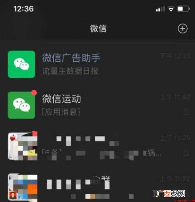 微信怎么设置夜间模式