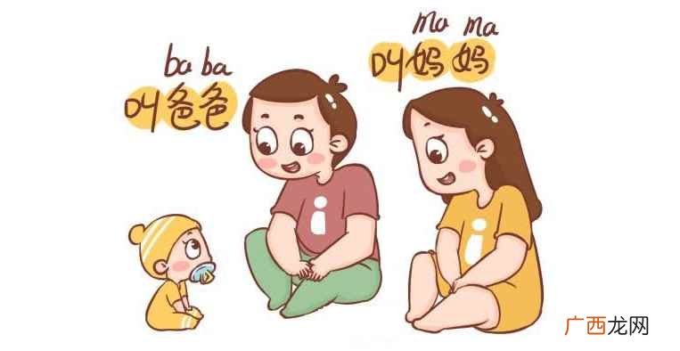 宝宝的语言发育有一定的规律 婴儿多大会说话