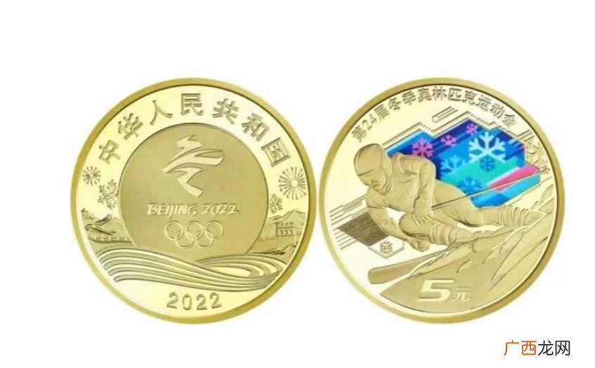 2022冬奥会纪念币特点 2022冬奥会纪念币有收藏价值吗