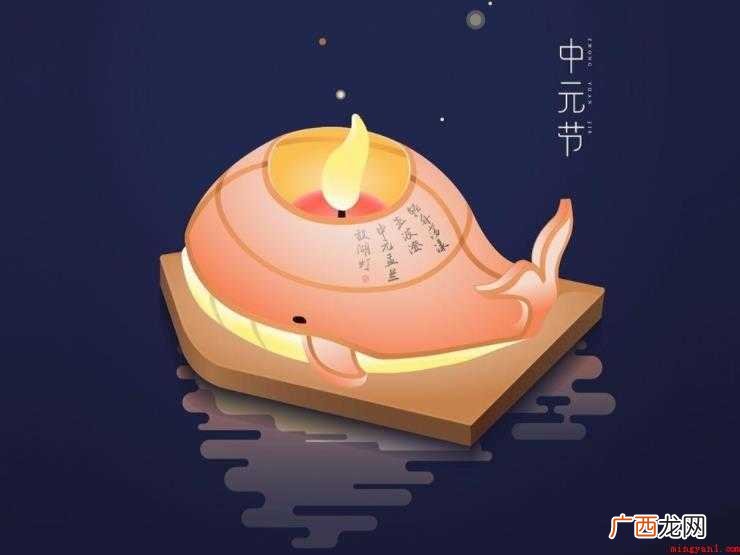 关于中元节吃什么 中国传统节日,该节是追怀先人的一种文化