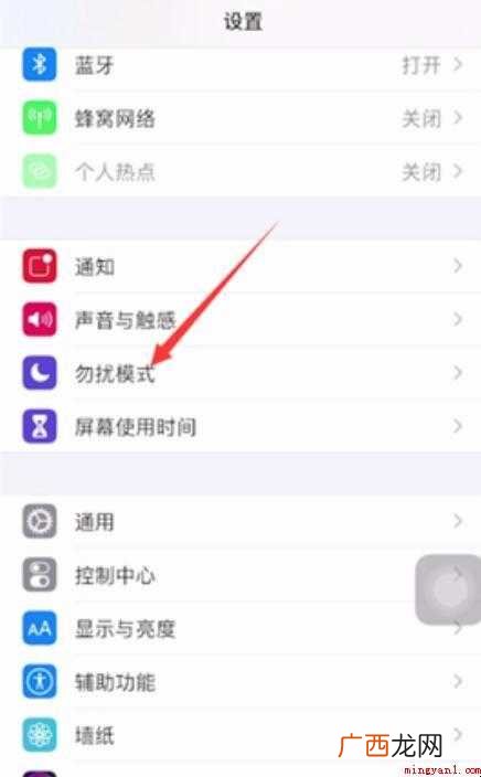 苹果怎么设置自动开关机