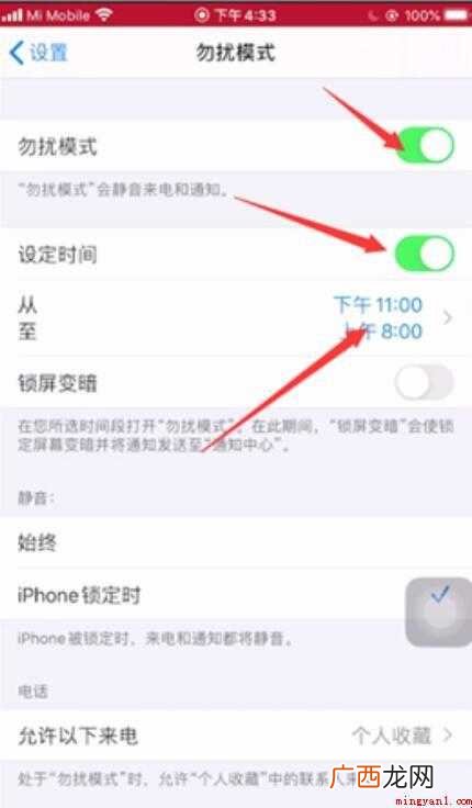苹果怎么设置自动开关机