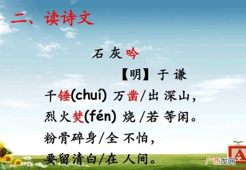 《石灰吟》的作者是谁 粉身碎骨全不怕,要留清白在人间