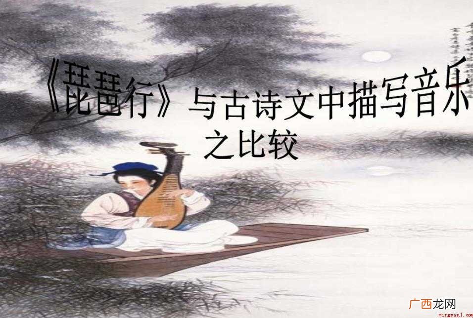 《琵琶行》原文是什么 座中泣下谁最多 《琵琶行》原文是什么