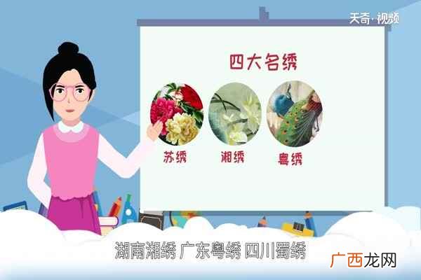 四大名绣包括哪些 四大名绣包括