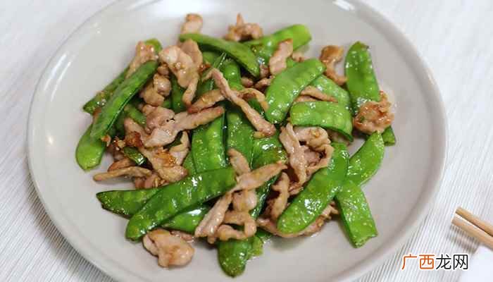 荷兰豆炒肉怎么炒 荷兰豆炒肉的做法