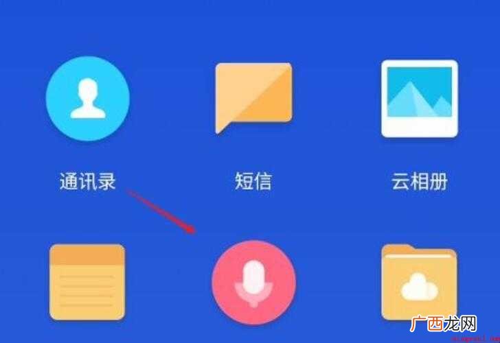手机录音误删怎么恢复