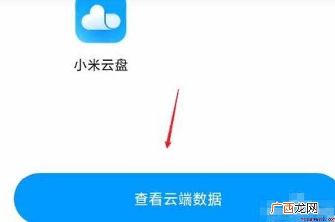 手机录音误删怎么恢复