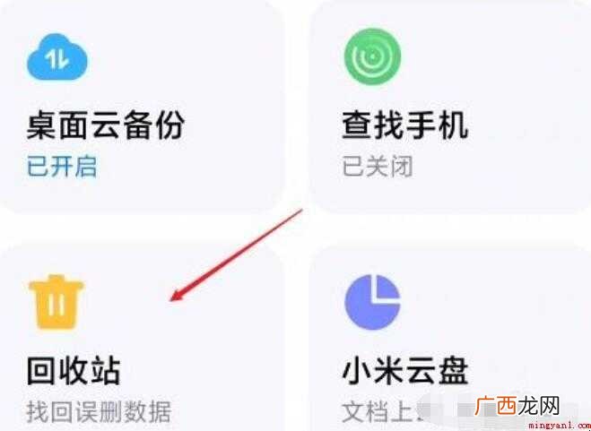 手机录音误删怎么恢复