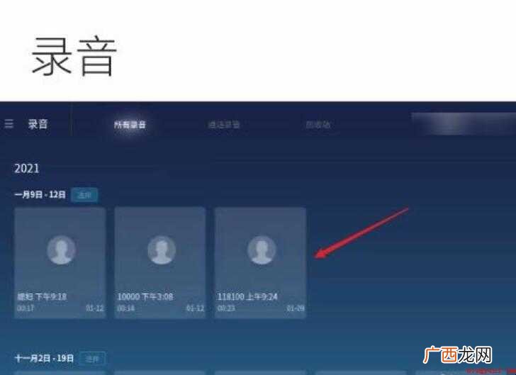 手机录音误删怎么恢复