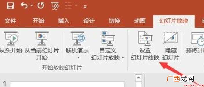 ppt怎么关闭自动播放