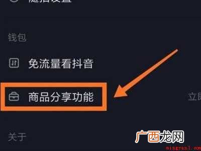 演示机型:Iphone 12 抖音怎么添加拼多多商品橱窗