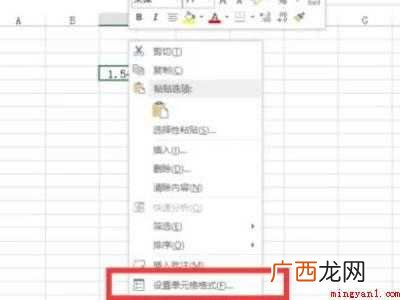 单元格有数字却显示不出来