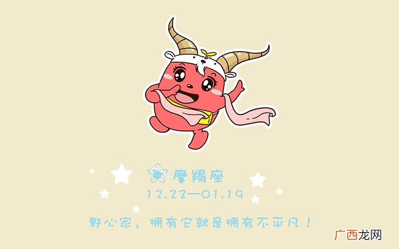 摩羯座与金牛座配不配,在一起谁主动