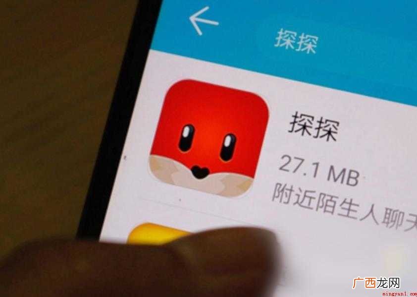 探探研发背景是什么 社交App介绍 探探研发背景是什么