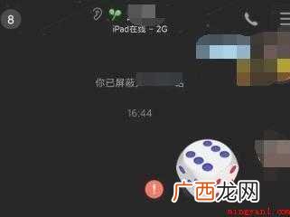qq骰子怎么控制大小