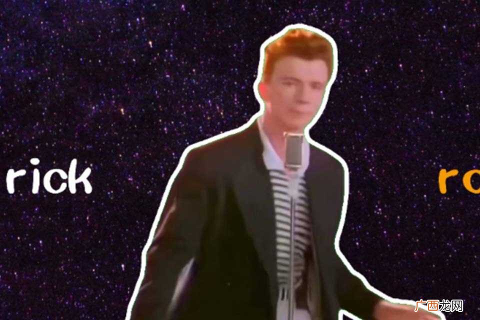 rickroll是什么梗 rickroll是啥梗