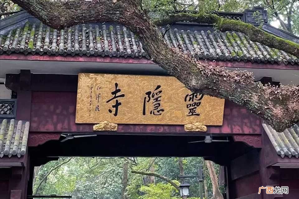浙江灵隐寺在杭州西湖区 灵隐寺在杭州哪里