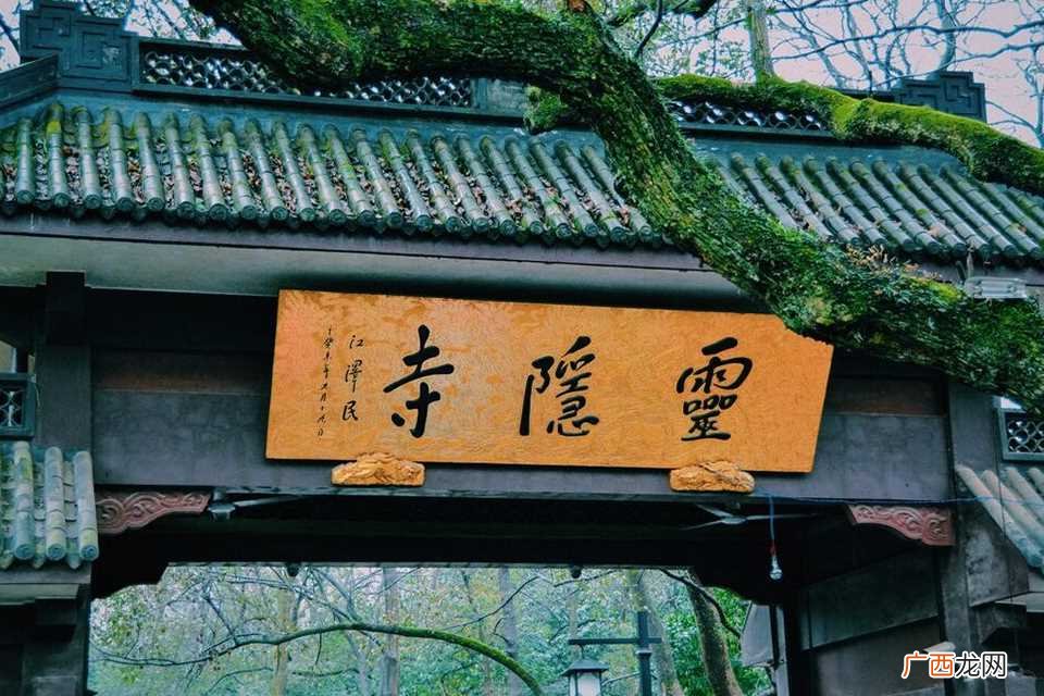 浙江灵隐寺在杭州西湖区 灵隐寺在杭州哪里