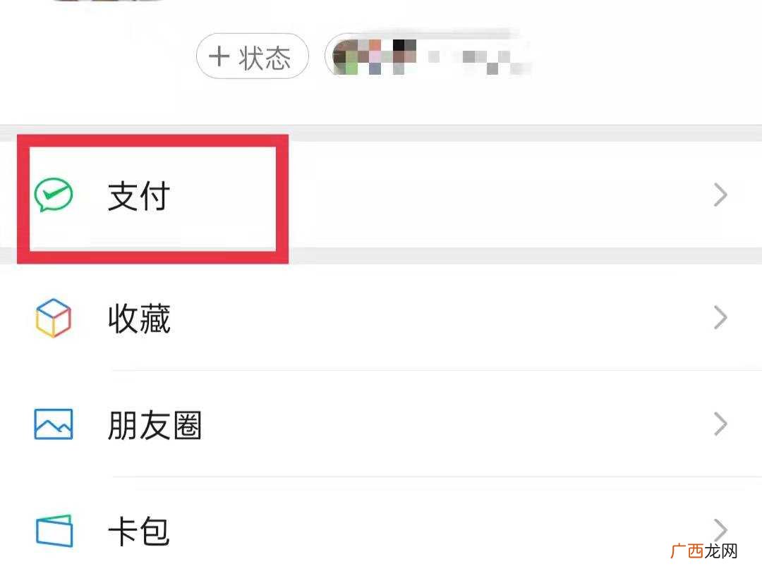 在手机上如何预订火车票 火车票怎么在手机上预订