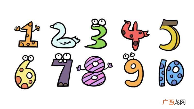 简笔画数字1到10图片合在一起 简笔画数字1到10图片