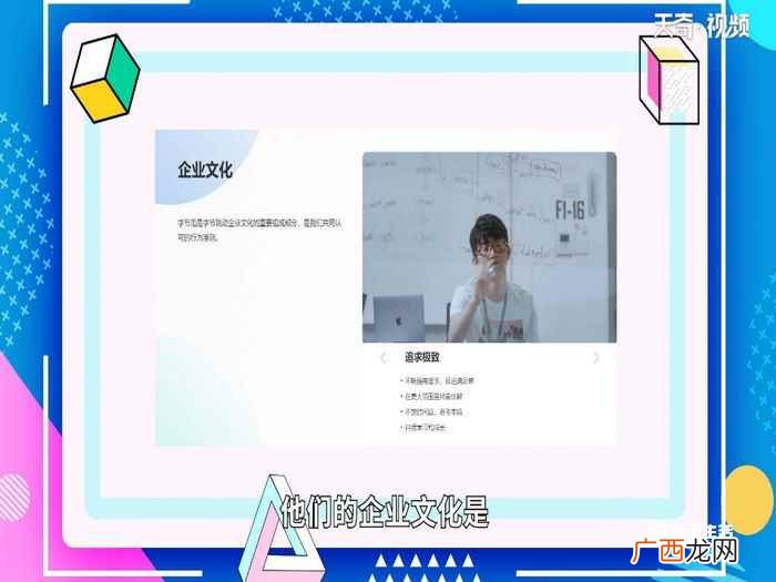 字节跳动是抖音公司吗 字节跳动是做什么的公司