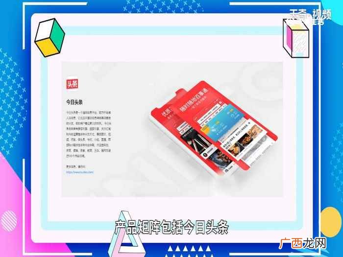 字节跳动是抖音公司吗 字节跳动是做什么的公司