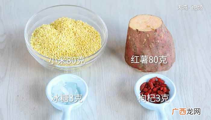 小米红薯怎么做好吃 红薯小米粥的做法