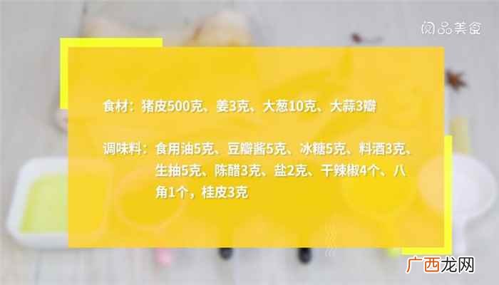 猪皮怎么做最好吃 酸辣猪皮卷怎么做
