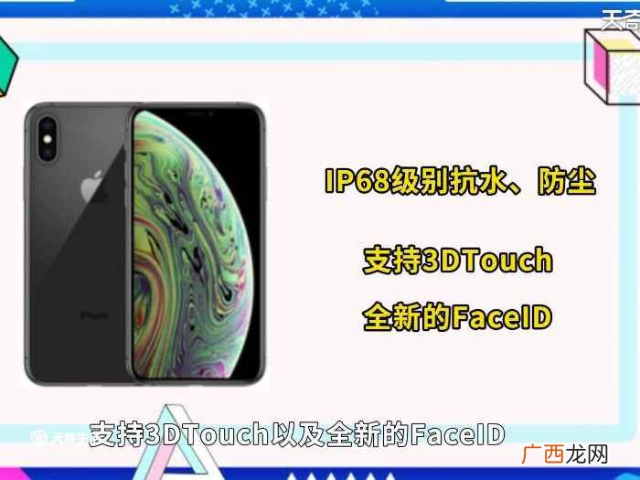 iphonexsmax长宽高多少 iphonexsmax长宽高多少cm