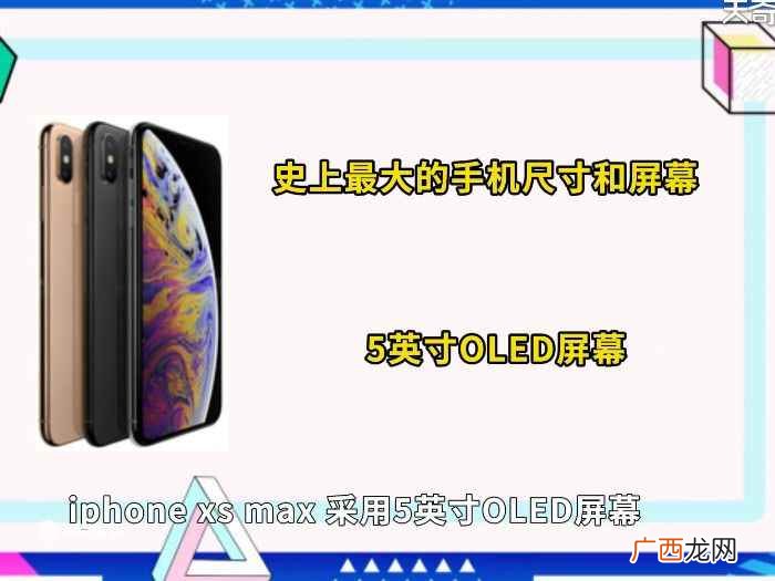 iphonexsmax长宽高多少 iphonexsmax长宽高多少cm