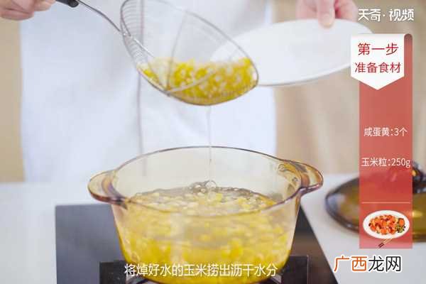 金沙玉米怎么做好吃 金沙玉米的做法