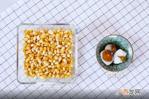 金沙玉米怎么做好吃 金沙玉米的做法