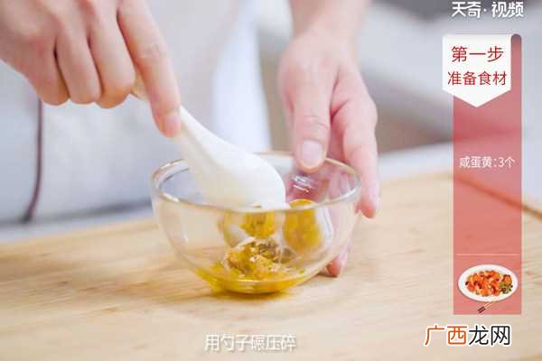 金沙玉米怎么做好吃 金沙玉米的做法