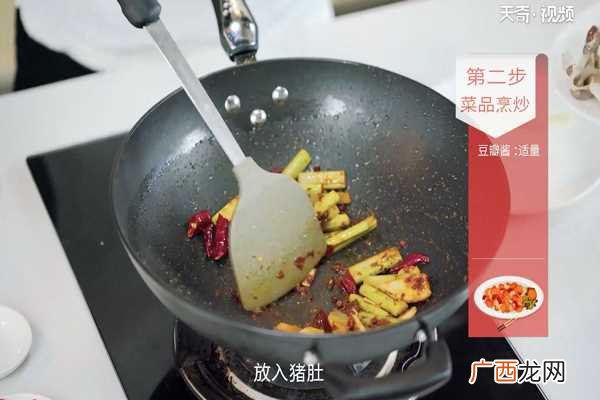 爆炒猪肚怎么做好吃 爆炒猪肚的做法