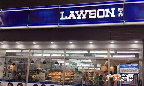 罗森便利店是哪个国家的品牌 罗森便利店是哪个国家的
