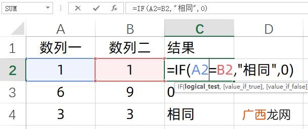 多条件IF函数公式设置步骤 三个以上if条件设置公式
