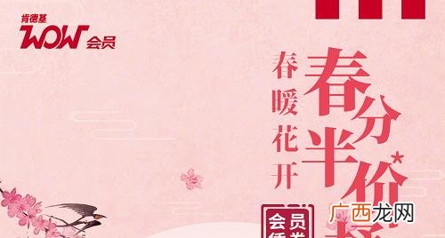 2021年肯德基春分半价桶多少钱 2023肯德基春分半价桶多少钱