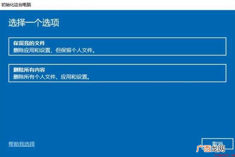 电脑恢复出厂设置对电脑有什么影响
