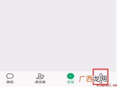 微信电子身份证在哪里查询