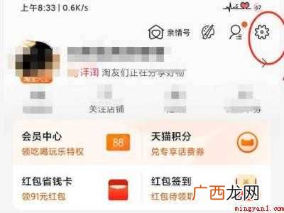 淘宝免密支付怎么开启