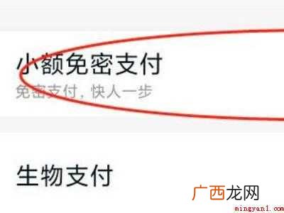 淘宝免密支付怎么开启