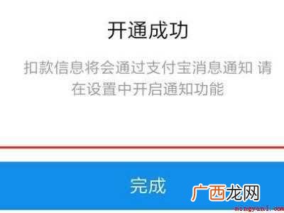 淘宝免密支付怎么开启